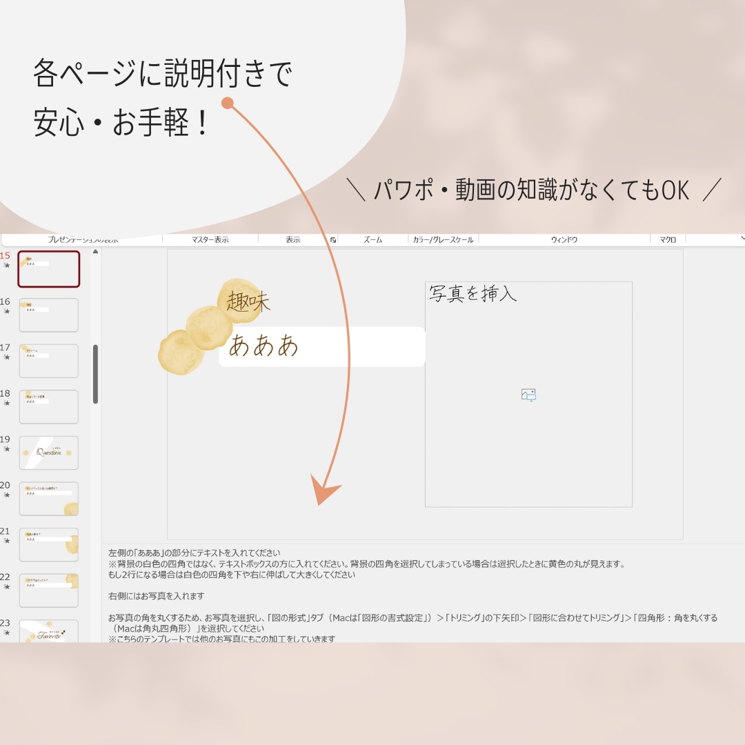 生い立ちなし！プロフィールムービーを簡単に作れます まるでプロフィール帳！昔の写真がなくてOK。ユニークな動画に イメージ9