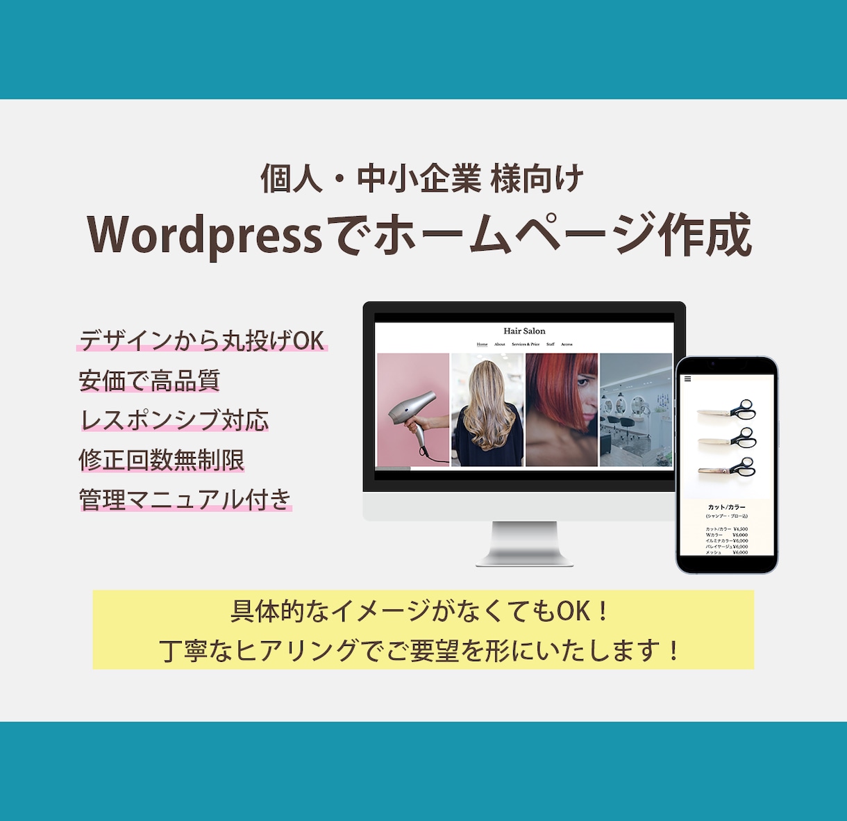 WordpressでWebサイトを制作します [5ページまで2万円で提供！]安価で高品質なWebページ制作 イメージ1