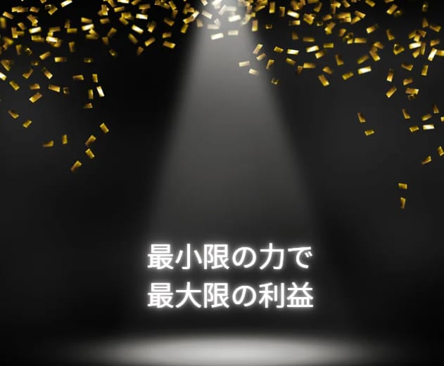 限界まで利益を追求する神ツールをこっそり授けます サインに従うだけで驚きのトレード成果が得られる快感をあなたに イメージ1