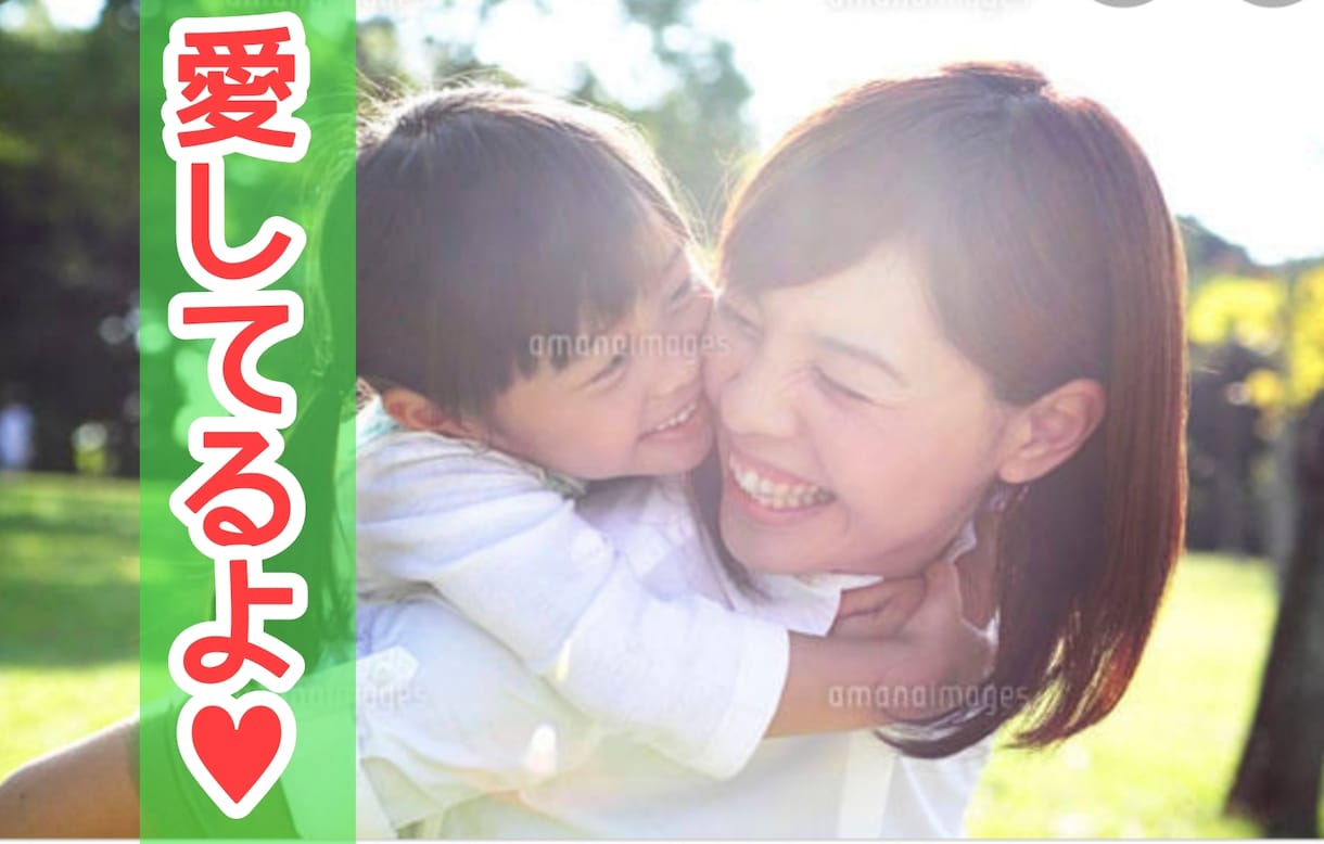 我が子の自慢を聞いて！喜んでお聞きします 我が子の自慢はいかがなものか…という世間体は気にせずに✨ イメージ1