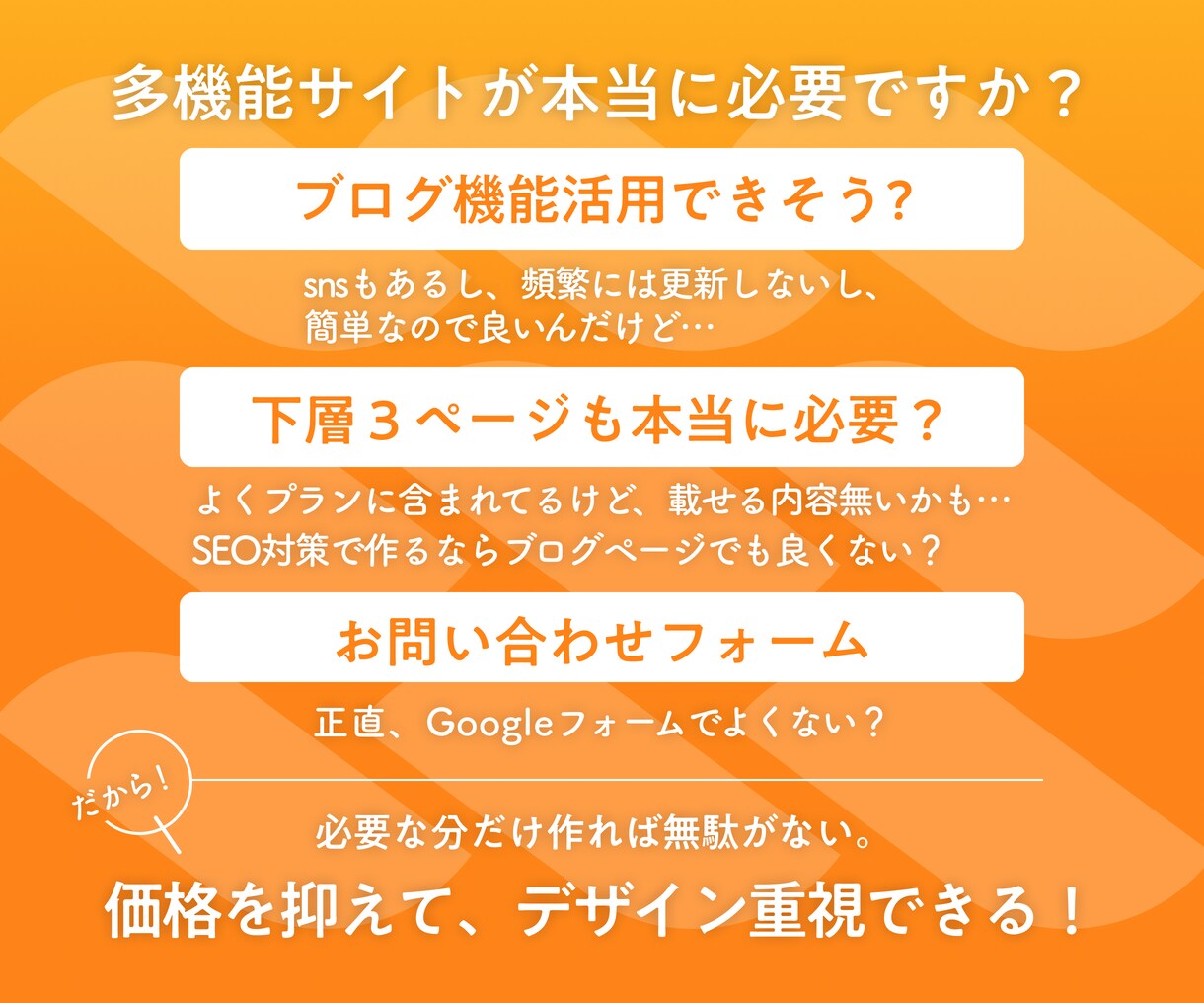 Web制作歴10年 小規模高品質HPを制作します ｜必要分だけ作るから無駄がない｜育てるWordPress制作 イメージ2