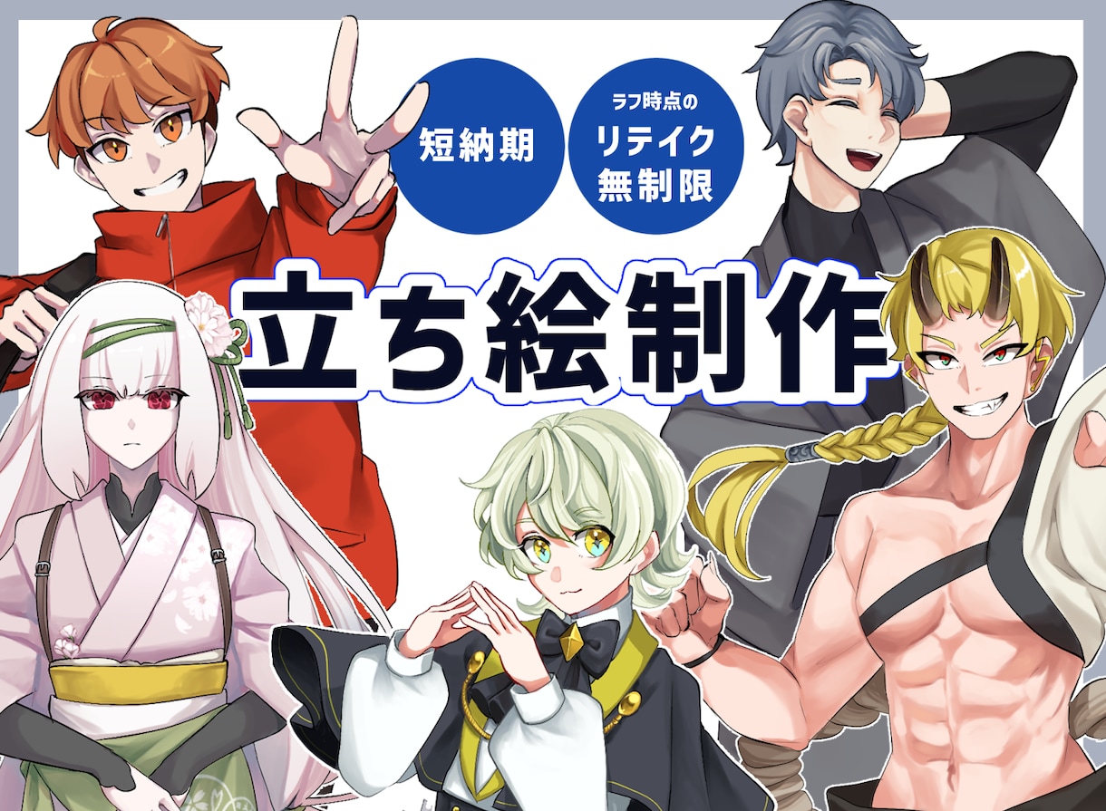 短納期｜TRPG用立ち絵、1枚絵等描きます CoC、エモクロア経験有！頒布用NPCや小物なども〇 イメージ1