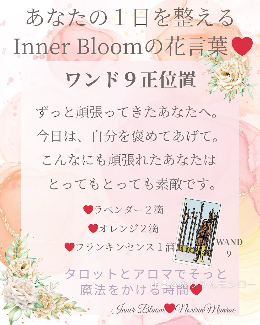 あなたへ心に灯りをともすタロットをお届けします 心にそっと灯りをともす＊あなたへのタロット処方箋をお届け。 イメージ4