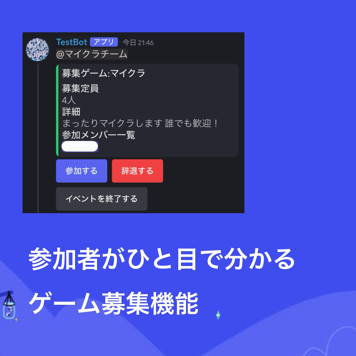 オリジナルDiscord Botを制作します botの24時間起動から保守まで、無償で承ります イメージ2