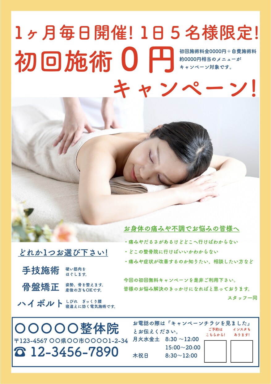 シンプルに伝わるチラシデザイン作成します 購入者の想いを1枚のデザインに。 イメージ2