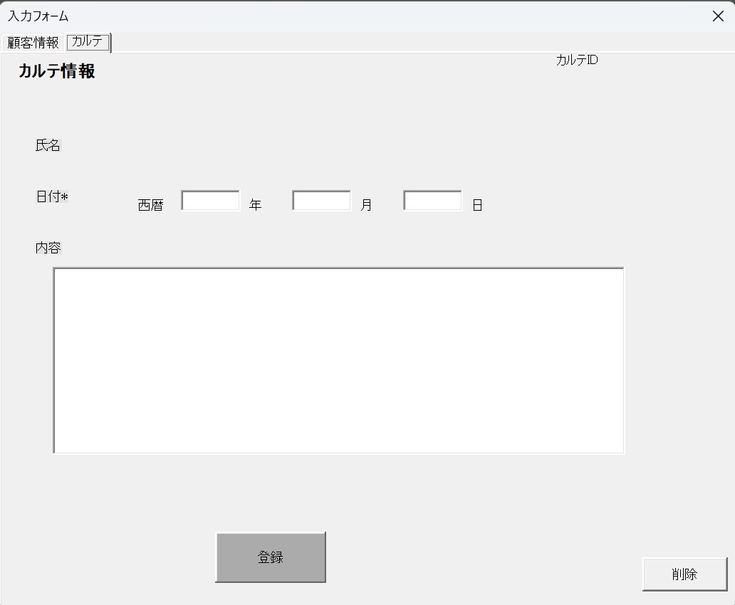 占い師さま向け顧客管理システムあります 納品実績あり‼ご満足いただいています‼ イメージ5