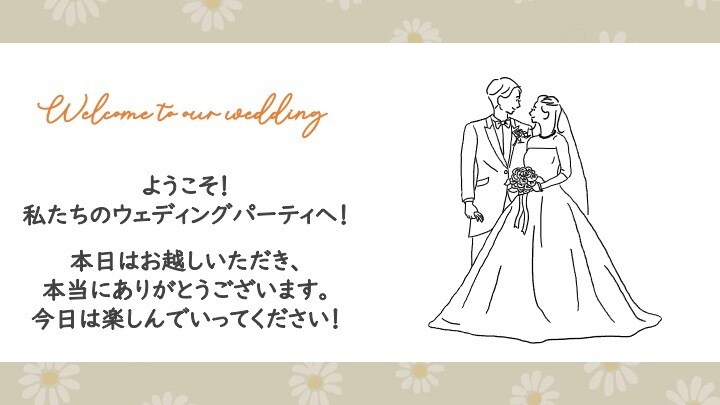 結婚式オープニングムービー❗️テンプレご提供します パワポ、iPhoneに対応❗️自由にアレンジできます(02) イメージ1