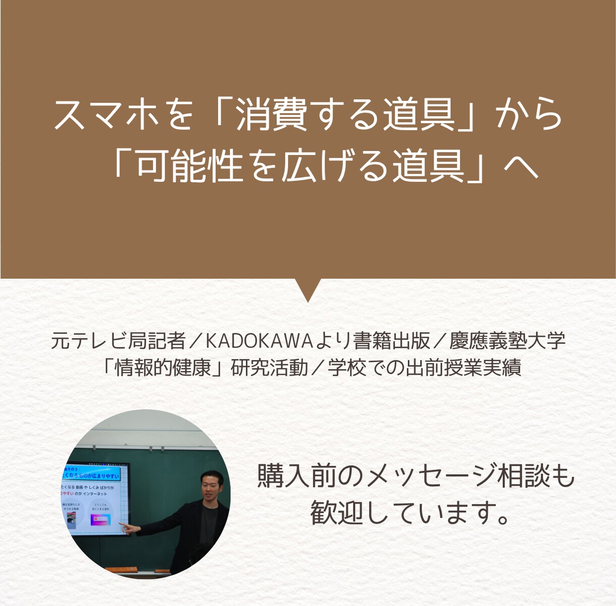 スマホ・AIの家庭教師として1か月伴走します 一人ひとりに合わせた、4週間のオーダーメイドプログラム イメージ3