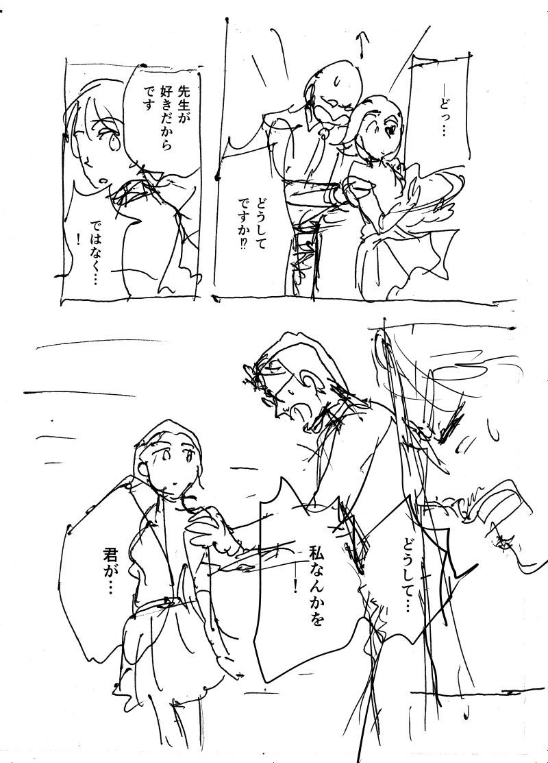 ネームの添削承ります ネームやコマ割りなど漫画に関することなんでもご相談下さい！ イメージ6