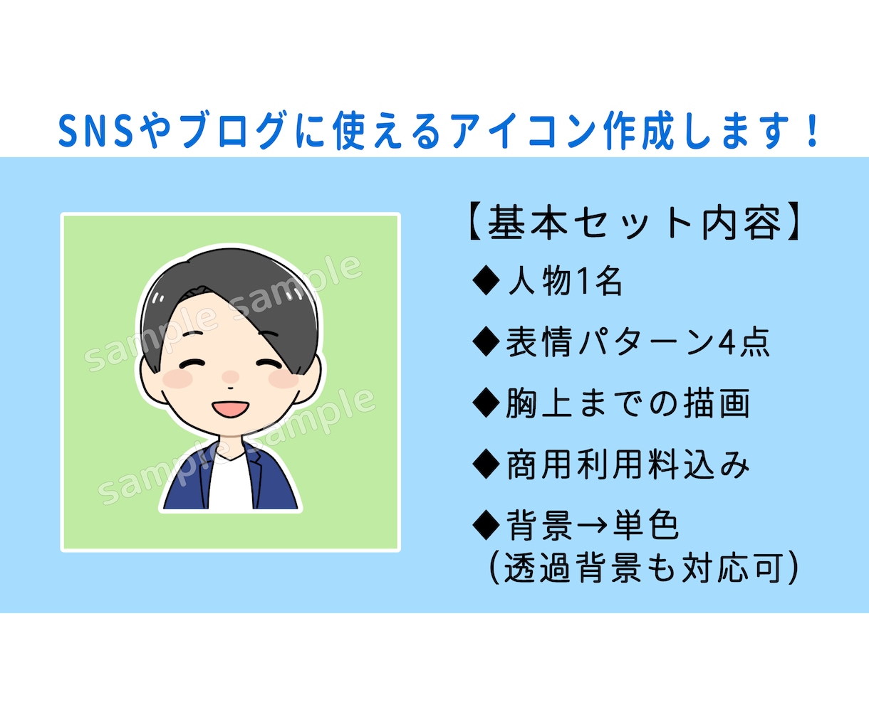 商用利用料込◎シンプルな表情違い４点セット描きます 親しみある雰囲気にしたいときにオススメなゆるかわアイコンです イメージ2