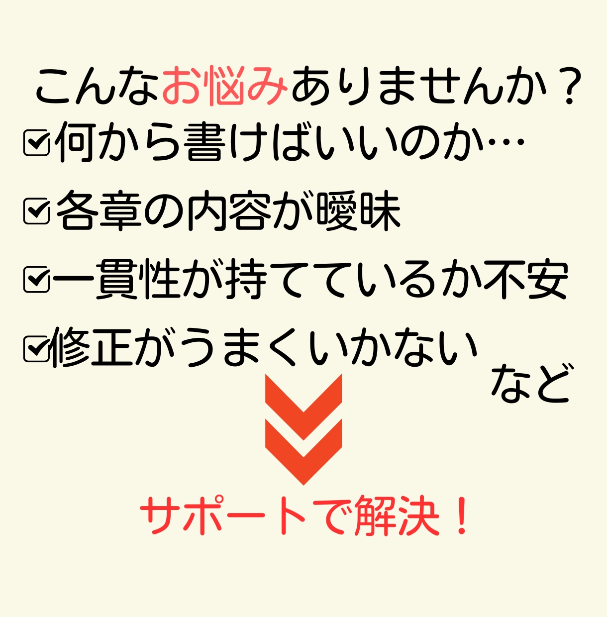 心理学系卒業論文を添削します これまでの指導実績は大学・ココナラで300名以上！ イメージ2