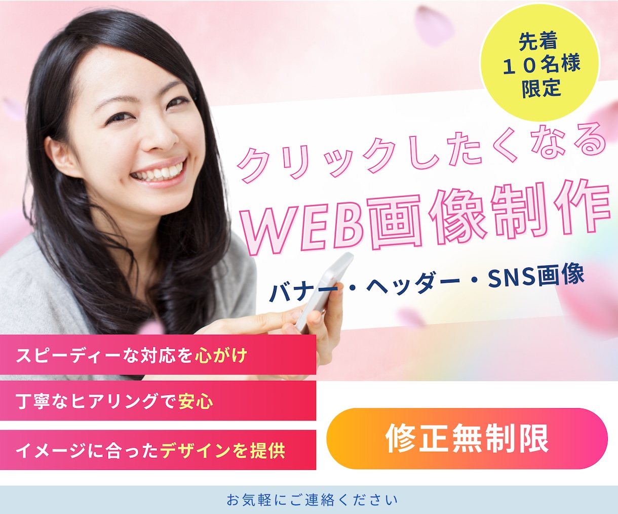 先着１０名様！パッと目をひくバナー制作いたします 華やかで上品なデザインを提供いたします イメージ1