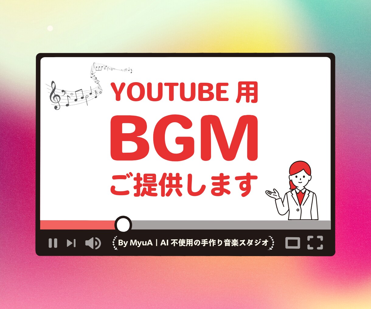 YouTubeに最適なオリジナルBGM制作します AI不使用！あなたの動画の魅力を、音でそっと引き立てます イメージ1