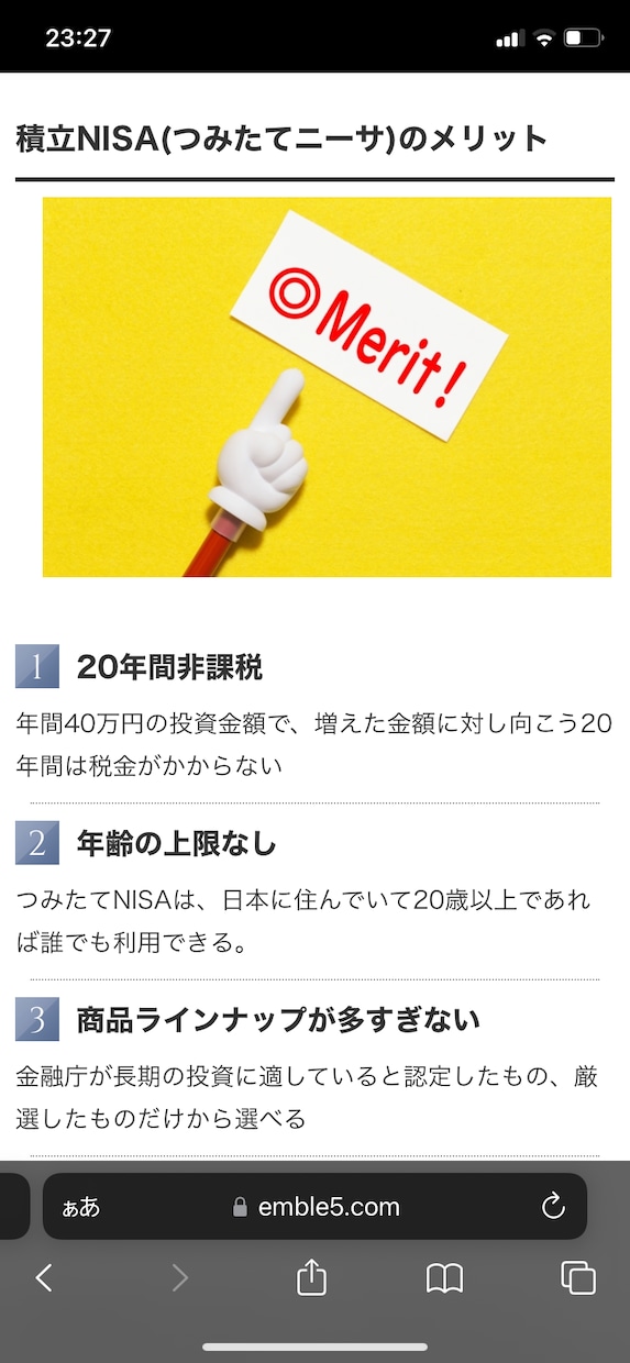 現役銀行員がNISA 積立NISA教えます 資産運用はじめるなら今の意味を一緒に考えましょう イメージ3