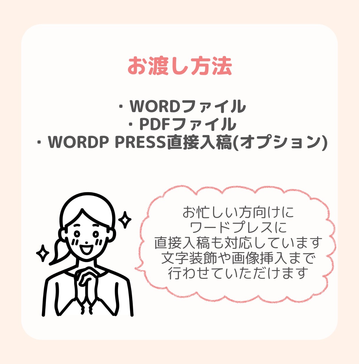 seo対策・記事作成します！寄り添う文章を書きます seo込み・記事作成・キーワード選定まで行えます イメージ6