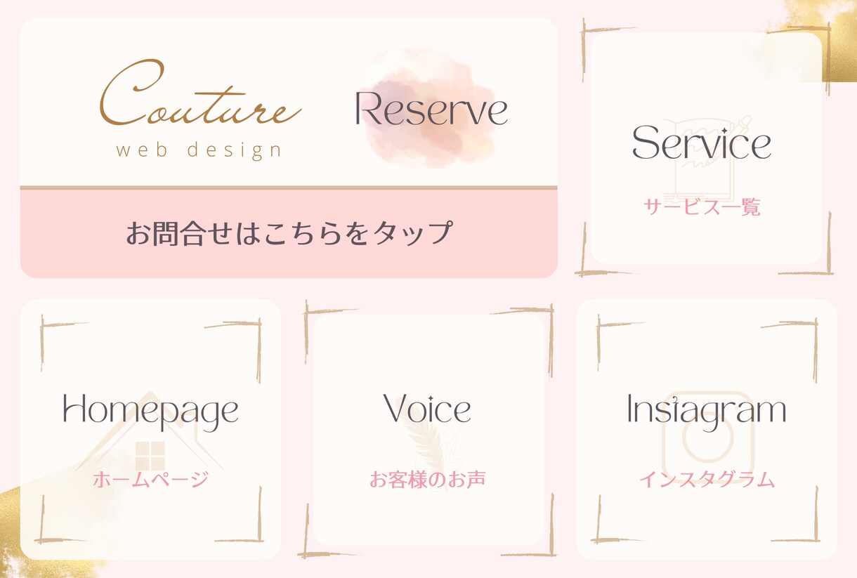 公式LINEメニュー作成から設定までサポートします 女性向けオリジナルデザインの公式ラインまるっとサポートします イメージ4