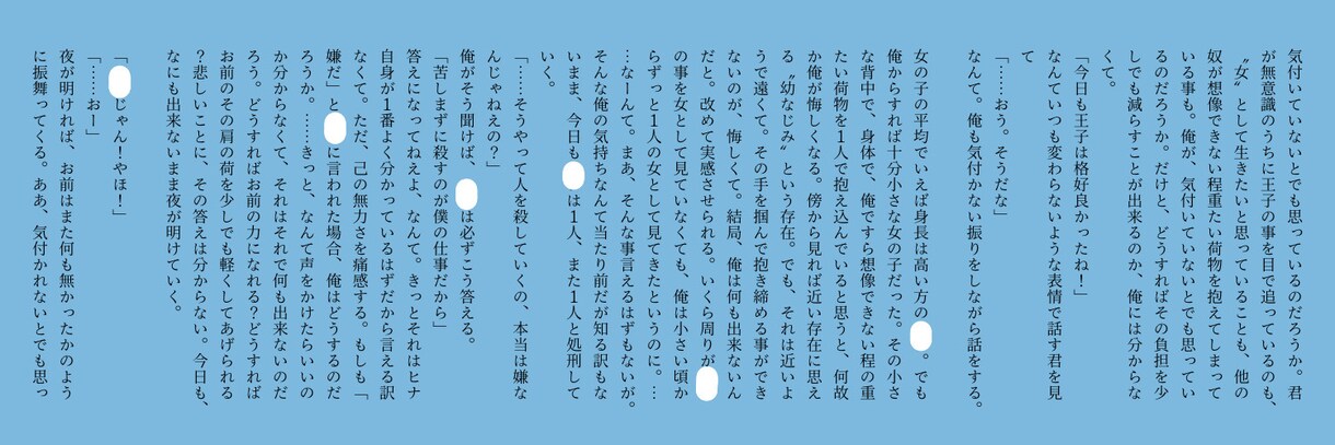 世界にたった1つの物語をお書き致します オリジナル、ＢＬ、ＧＬ可能です！ イメージ2