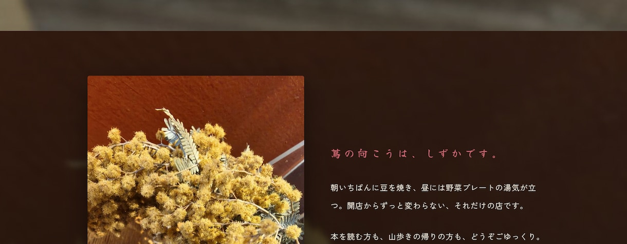 店舗のホームページをWordPressで作ります 飲食20年、店舗を運営してきた目線で設計します イメージ4
