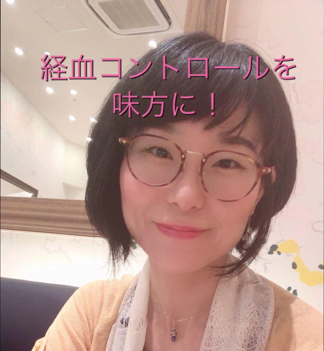 何も使わず、憂鬱な生理を快適にする方法教えます 女性ならではの悩み、生理に対するブロック解除で快適生活 イメージ2