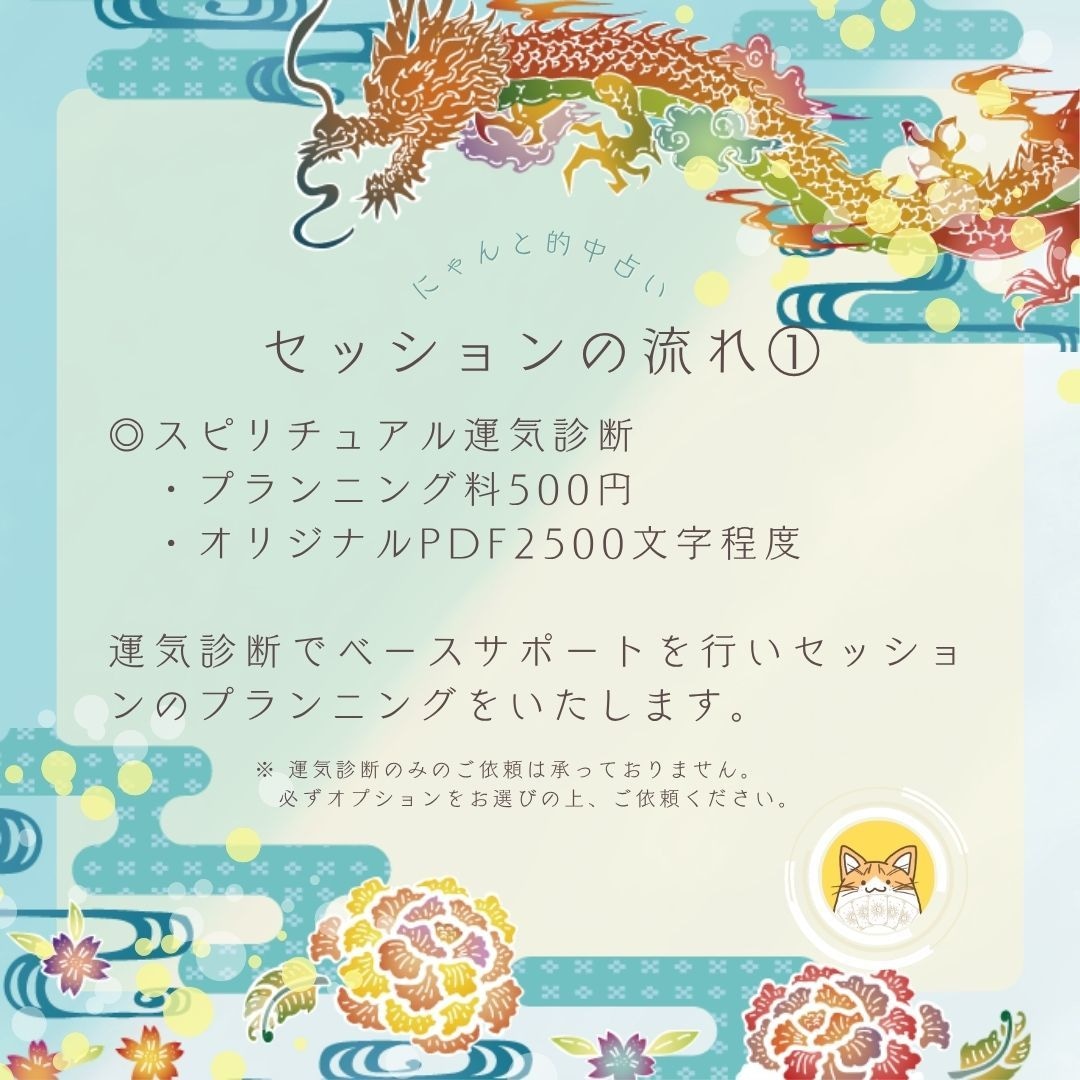 にゃんと導く◎スピリチュアルセッションで癒します リニューアル＆9月限定特典⭐︎あなたの願いを最強サポート！ イメージ5