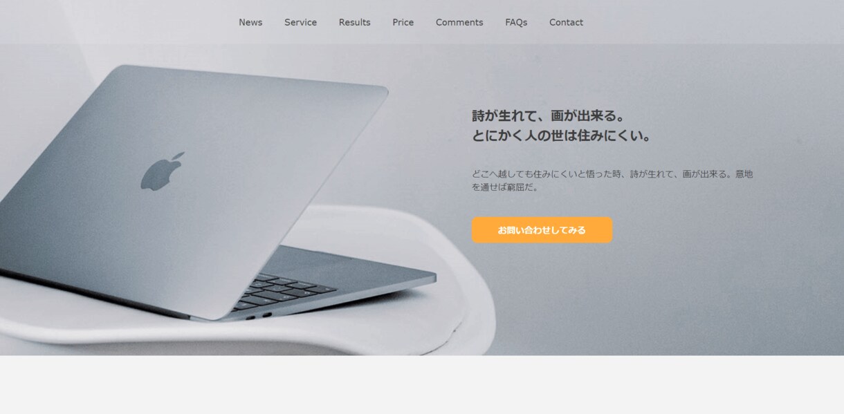 先着1名様に格安でLP作成します 内容を拝見していただければ凄さがわかるはずです… イメージ2