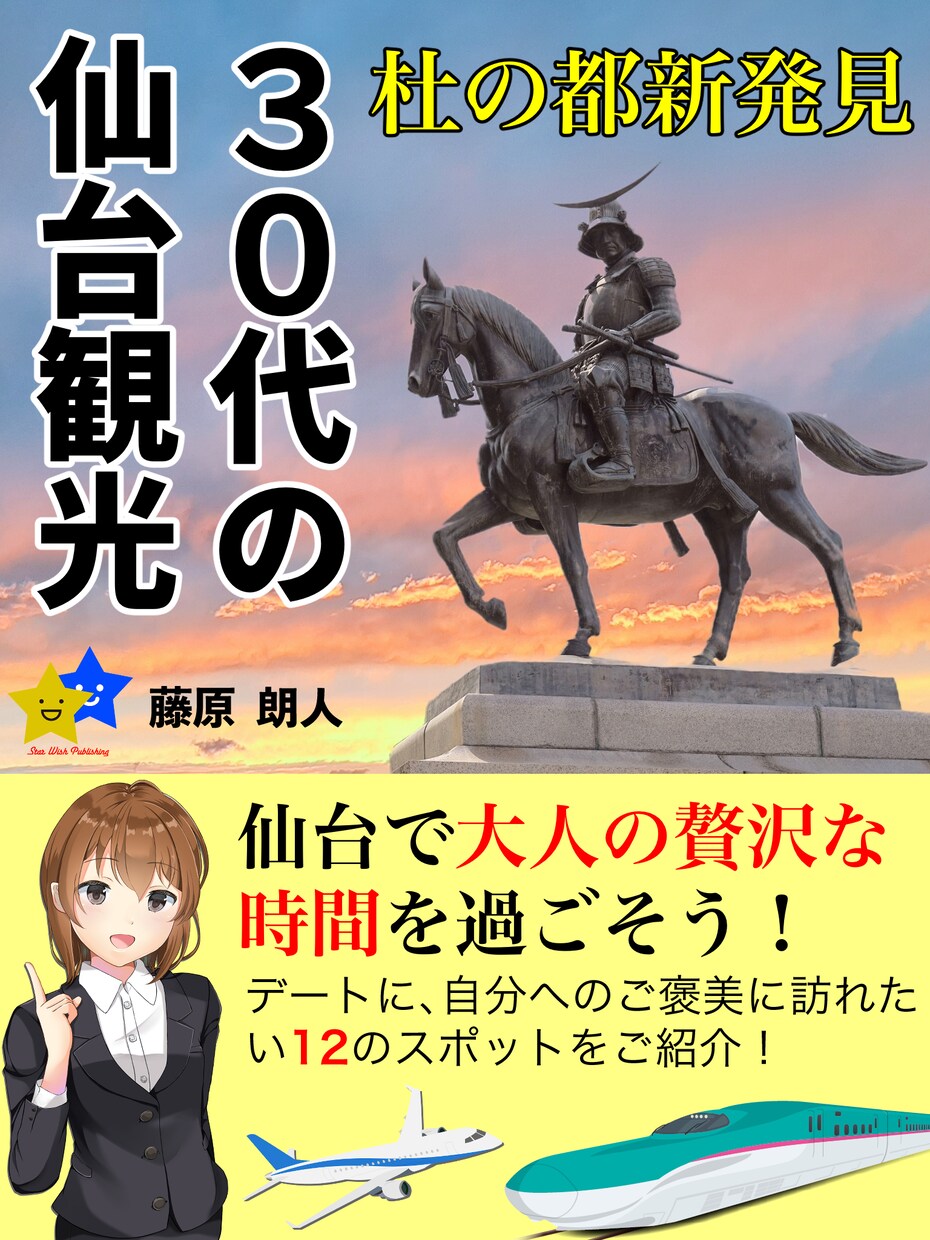電子書籍の表紙作成を当方が喜んで代行制作します 意外と時間がかかる表紙制作は当方に全ておまかせください！ イメージ3