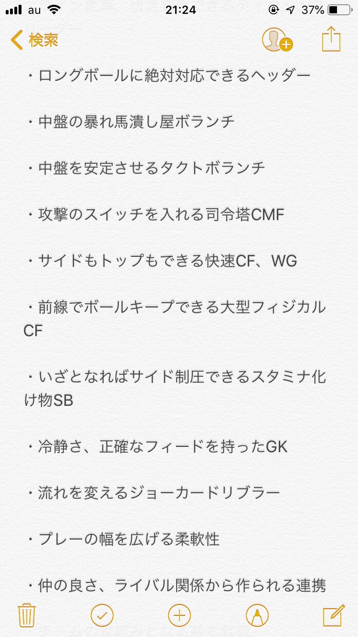 サッカー上達するための練習方、戦術教えます ※画像に内容の一例/実績は10人で選手権県大会ベスト16です イメージ2