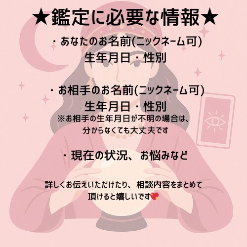 チャット鑑定　恋愛　迷いを整えるチャット占います 迷った今に寄り添うチャット鑑定!声を出さなくても大丈夫！ イメージ3