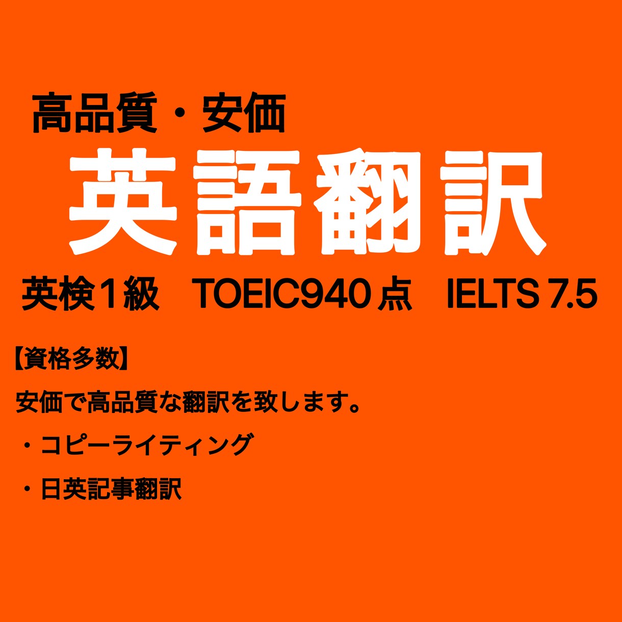 英→日、日→英どちらも可能  高品質な翻訳致します 【3円/文字】安価で高品質な英語翻訳を致します。 イメージ1