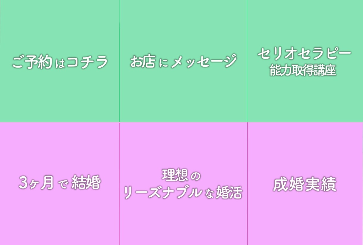 あなただけの「LINEリッチメニュー」を制作します あなたのだけのオリジナルの「LINEリッチメニュー」 イメージ7