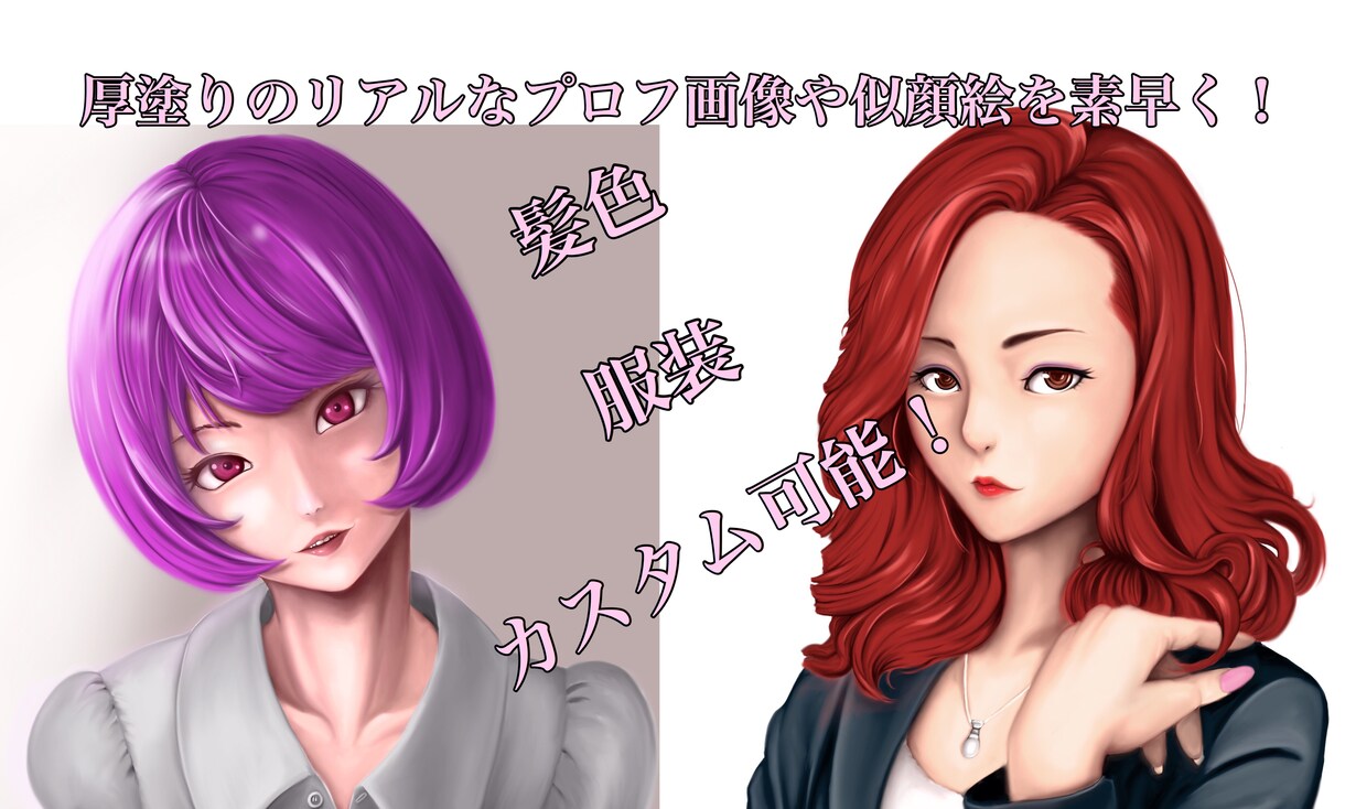 リアルかつ高品質なプロフ・アイコン画像描きます リアルなプロフ画像で差をつけたいブロガーさんにおススメ イメージ3