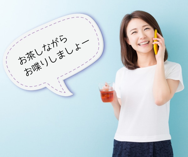 どんな話も寄り添います 人には言えない　友達が苦手　職場の上司最悪 イメージ3