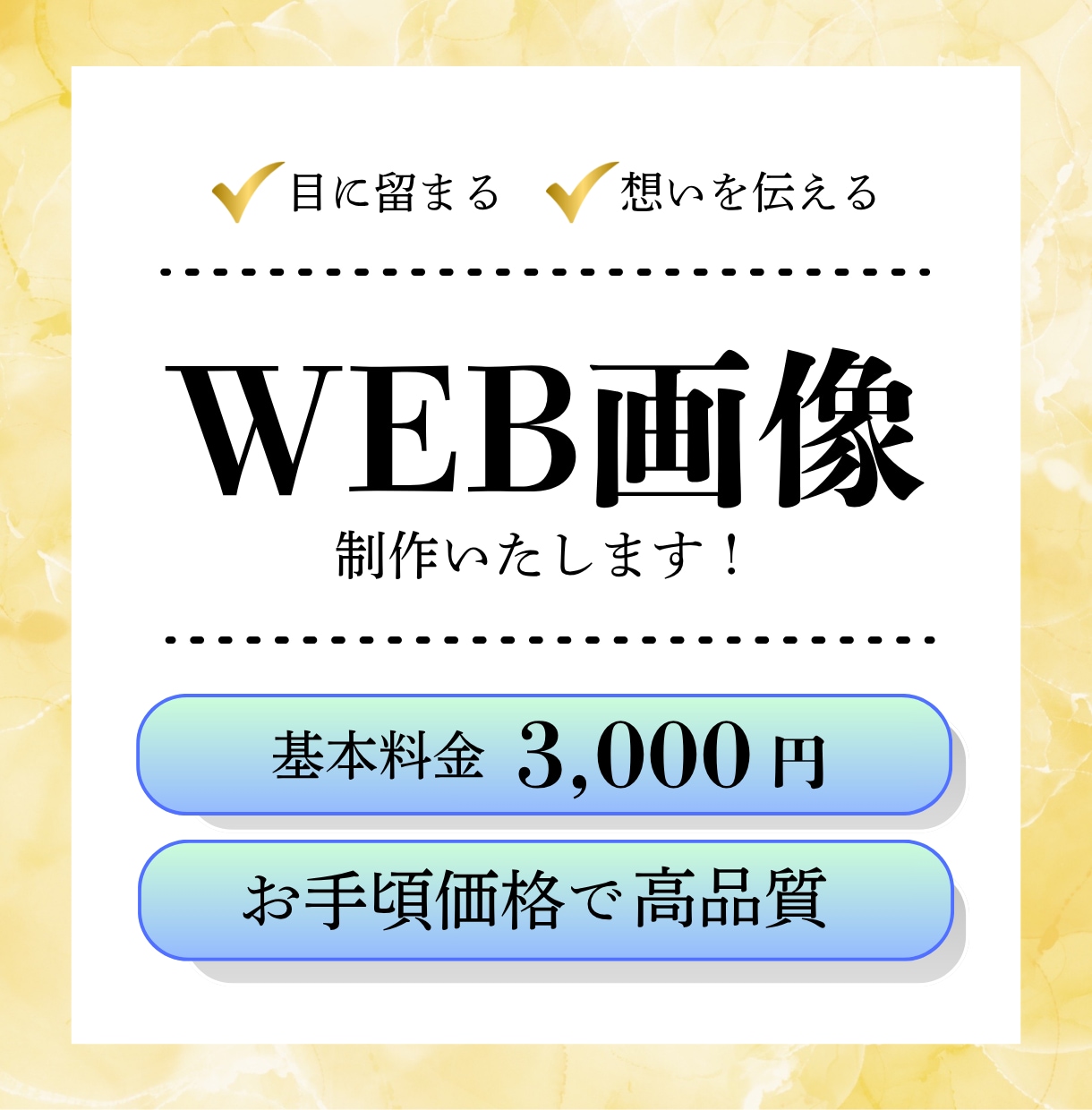 女性向けやさしいWEB画像を制作します やさしく丁寧に想いを形にするCanvaデザイン イメージ1