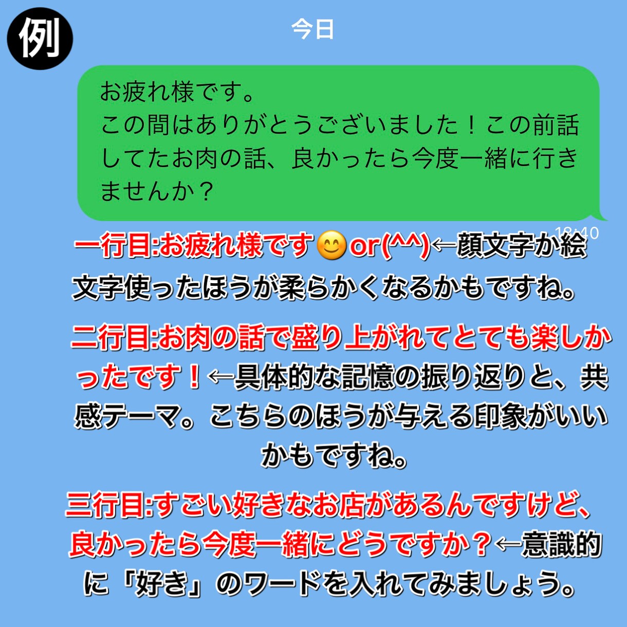 あなたの「LINE」を添削します 「LINE」で想いを伝えたい、現役ライターがお手伝いします イメージ2