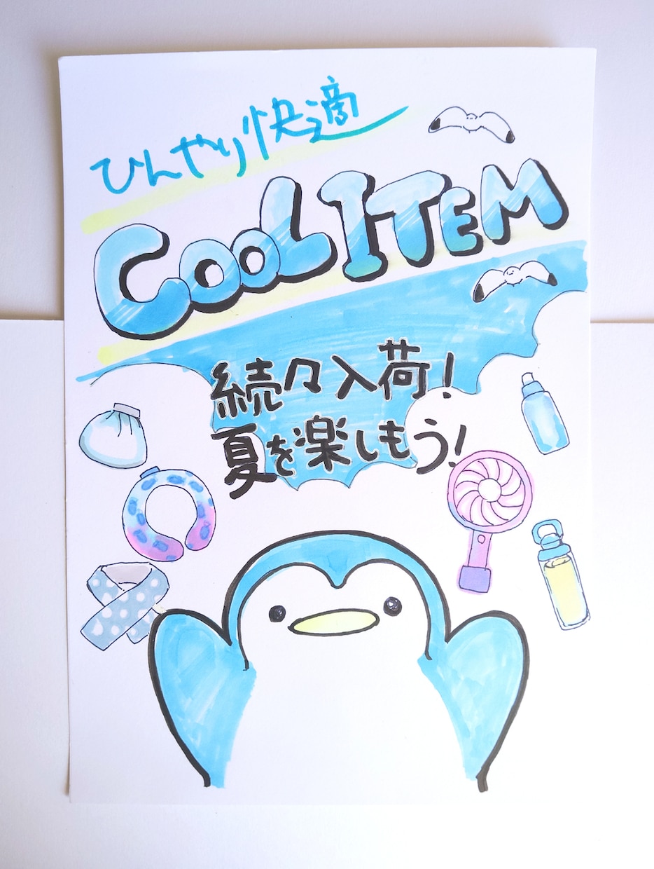 手書きのPOPを作成します 可愛いくてあたたかいイラスト付き イメージ2