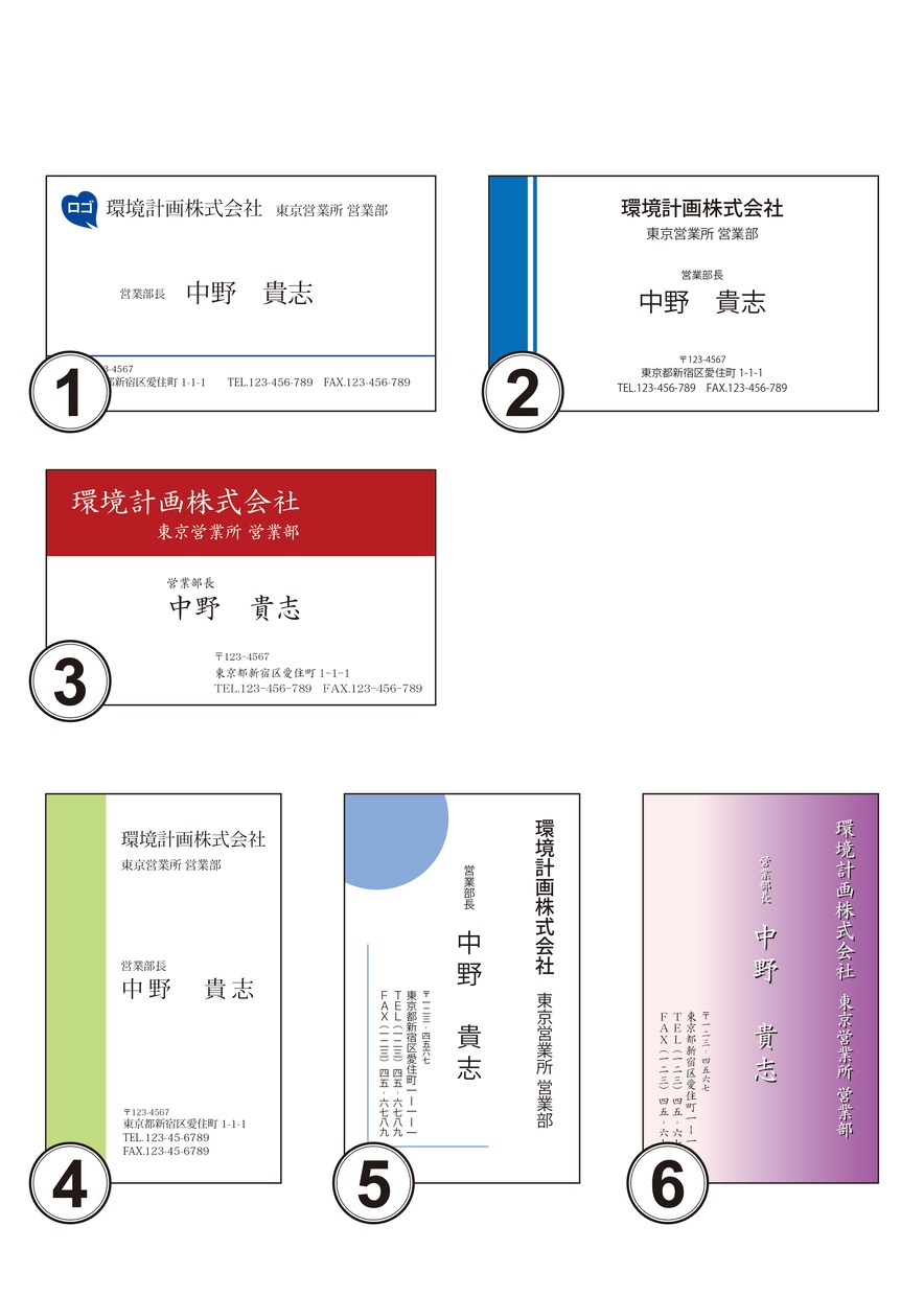 カラー名刺、作ります 簡単テンプレ選択～オリジナル名刺まで作成 イメージ2