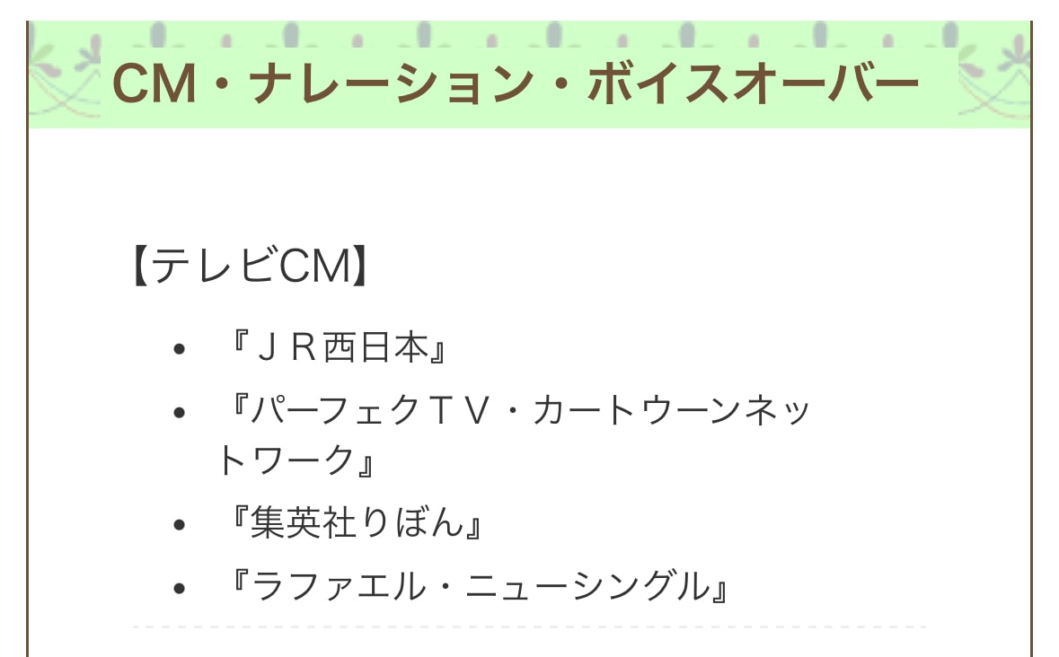 現役プロ声優★スタジオでエンジニアが収録納品します プロ認定■TVラジオCM・企業VP・教材■商業実績1000～ イメージ3