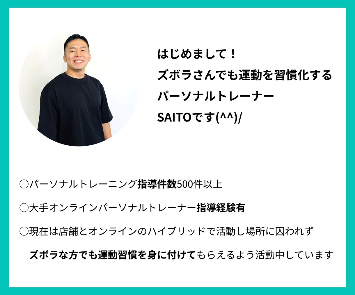 ダイエット効果抜群！5つのトレーニング教えます 初心者OK！忙しい方でも効率的に体型改善 イメージ2