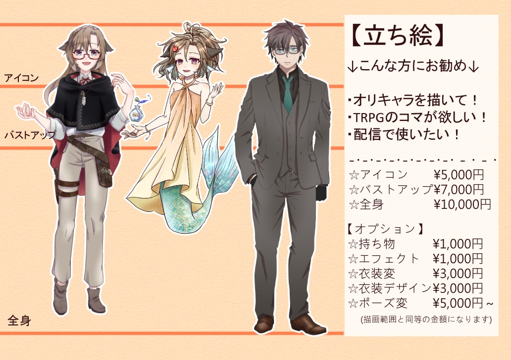 立ち絵やイラストを描かせていただきます 商用利用可！あなたのイメージを描かせてくださいませんか？ イメージ2
