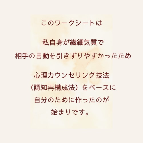 職場のモヤっとした気持ちを整えます ♧ネガティブを和らげる“心を整えるワークシート” イメージ3