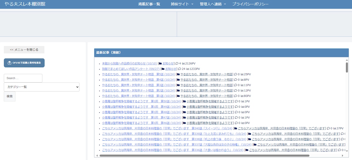 毎日4000人が見るブログに広告を掲載します やる夫まとめというエンタメ系に強いブログに広告を乗せます イメージ1