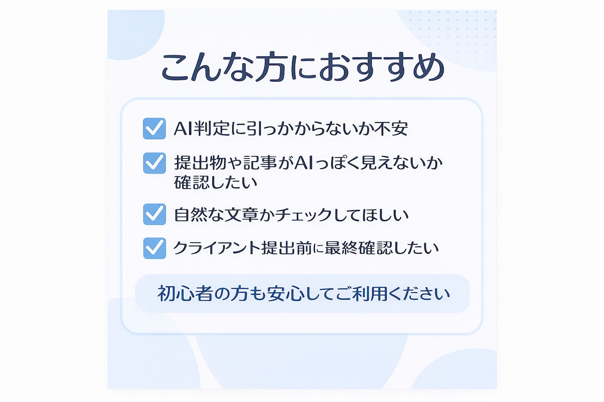 AI文章かどうか自然にチェックします AI感・違和感のある文章を見抜きます イメージ2