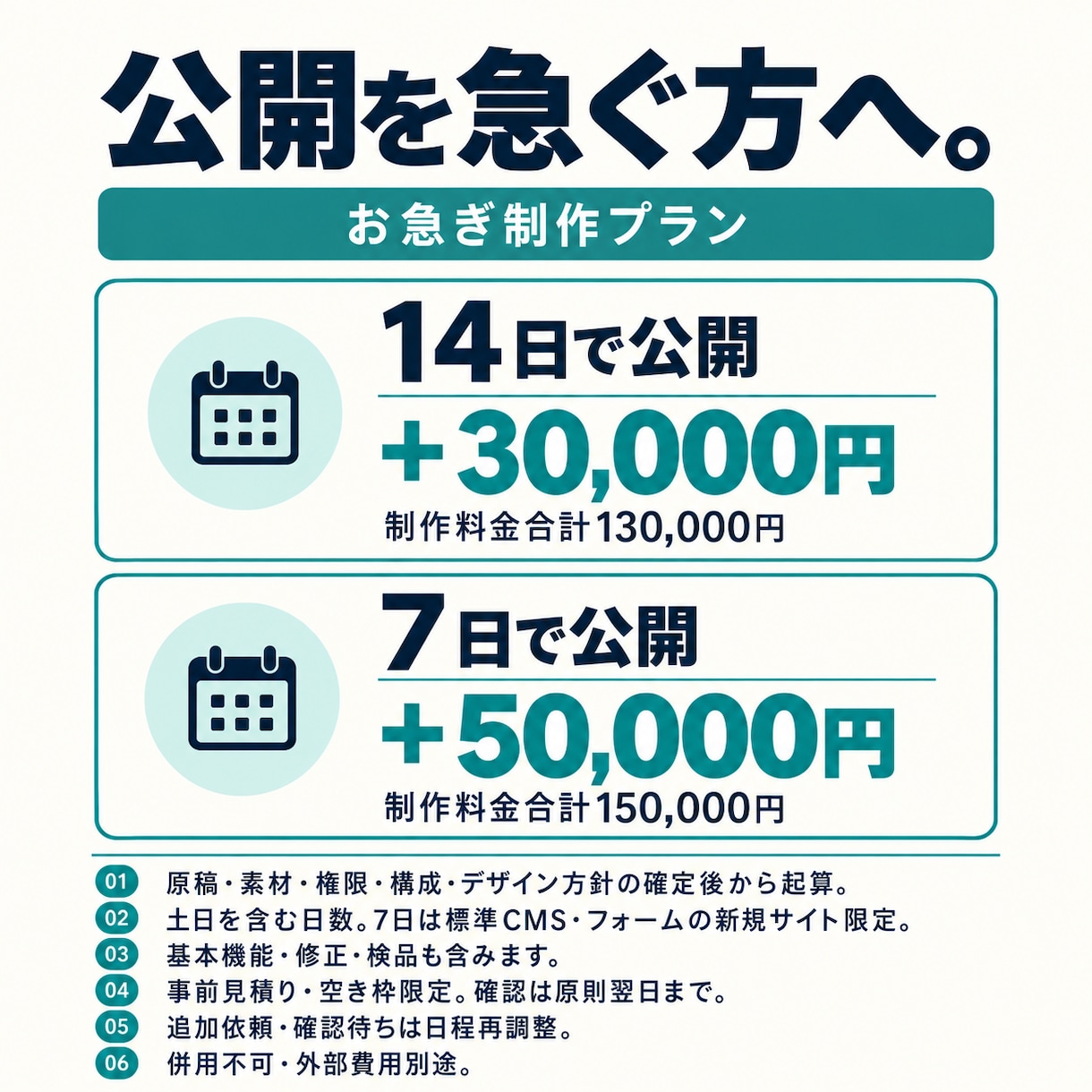 事業の強みが伝わる企業ホームページを制作します 会社資料から原稿を整理。構成・デザイン・公開まで対応 イメージ7