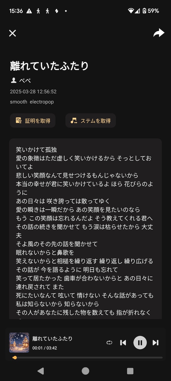 私がオリジナルで作詞したものにAIで作曲します 作詞は人間のオリジナル、作曲はAIの音楽を楽しみませんか イメージ2