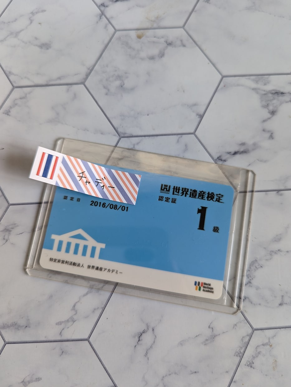 国内旅行のプランの相談を受けます 総合旅行＆せか検1級保持者が提案します！ イメージ3