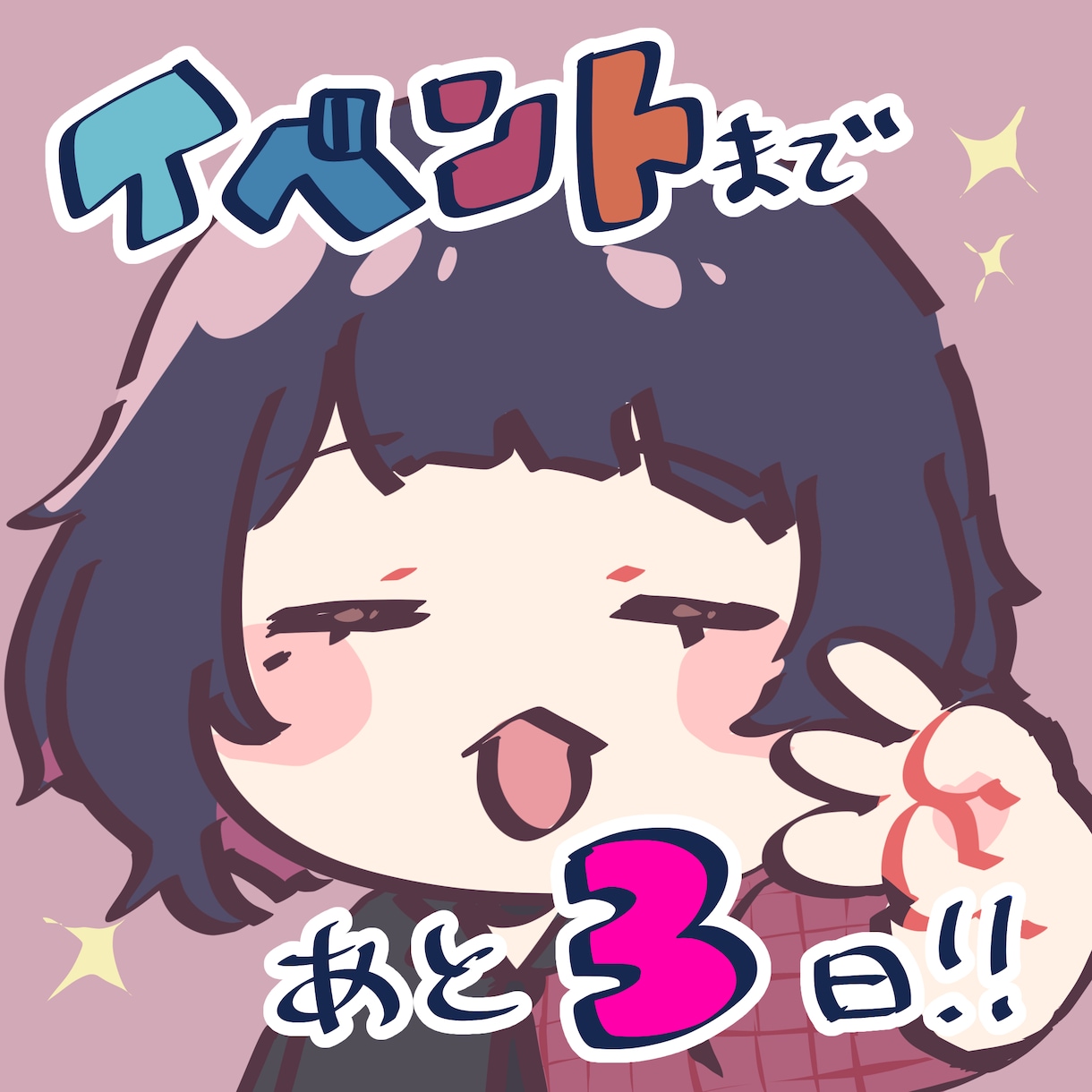 ゆるい手描きイラスト4枚セット描きます SNSの挨拶投稿やサムネイルなどに！ イメージ3