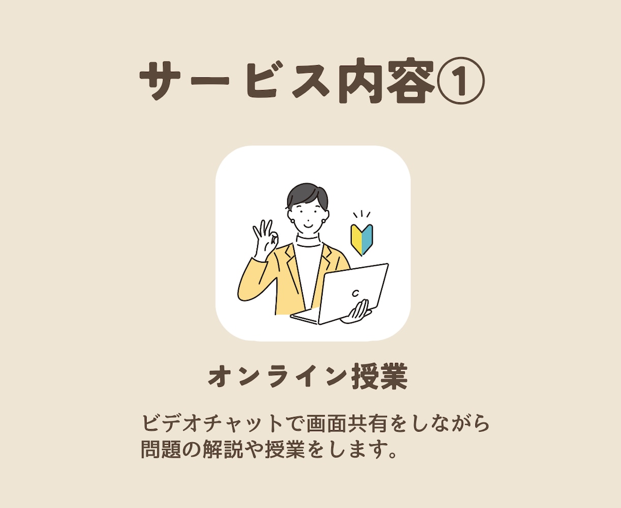 数学の個別オンライン家庭教師をします 大学生・社会人歓迎！プロ家庭教師が隅々まで教えます！ イメージ3