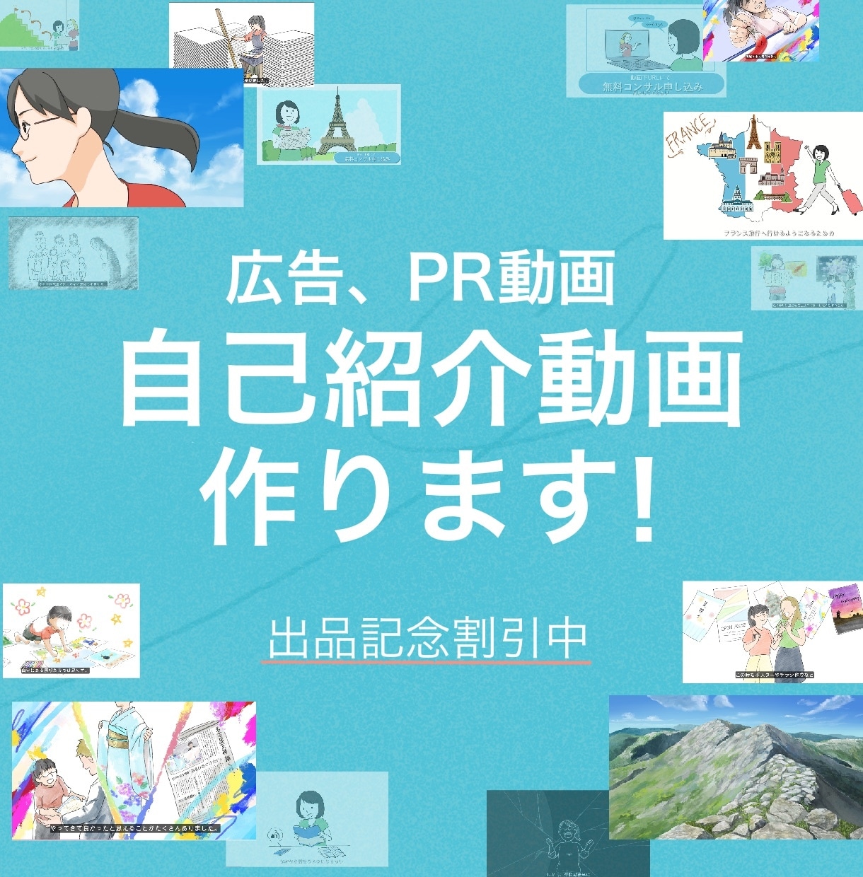 心打たれる手描き動画アニメーション作ります あなたの熱い思いを可視化します イメージ1