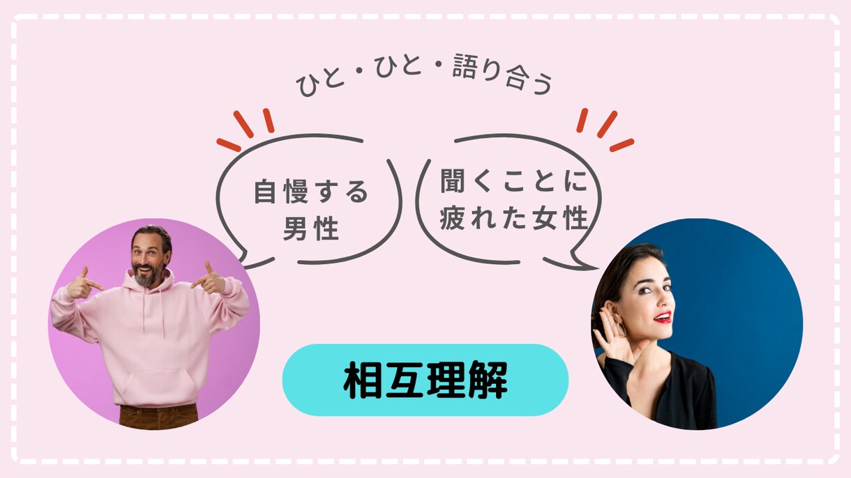 妻の心が分からない男性の方　夫婦円満相談・承ります 家庭も職場にも居場所がないと悩む男性の方へ　解決策提示します イメージ6