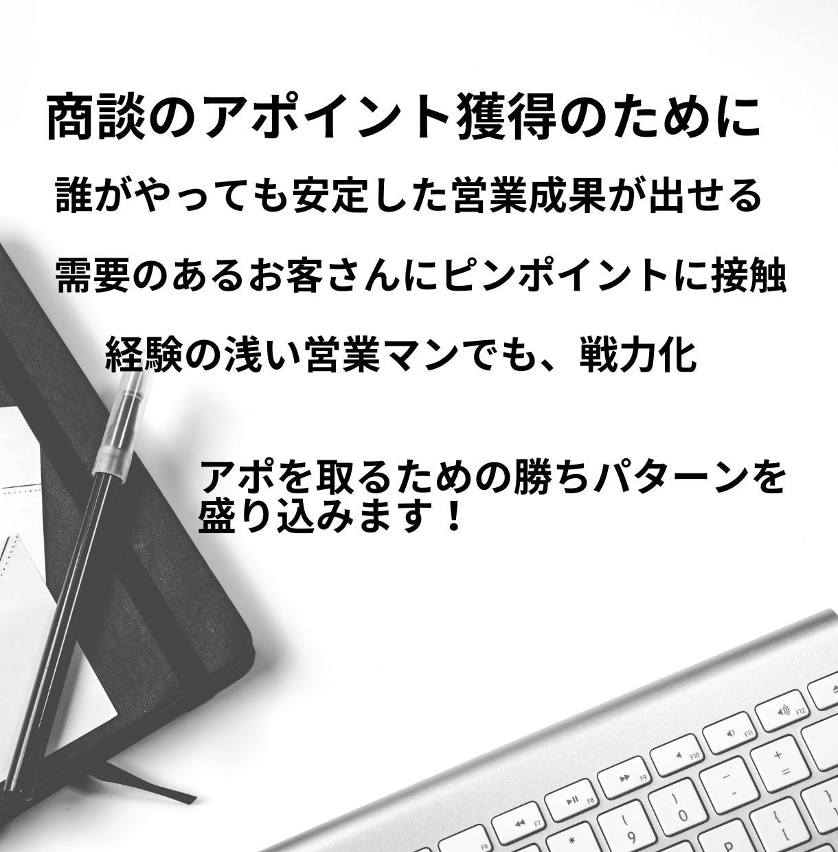 テレアポ・電話営業のトークスクリプト作成します 9年間トップ成績！あらゆる業界・業種への対応＆豊富な経験 イメージ3